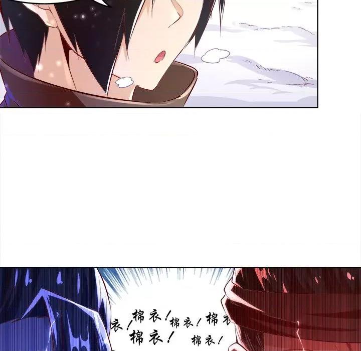 网游：被迫成为隐藏职业 网游：被迫成为隐藏职业-第 5 话 第37页