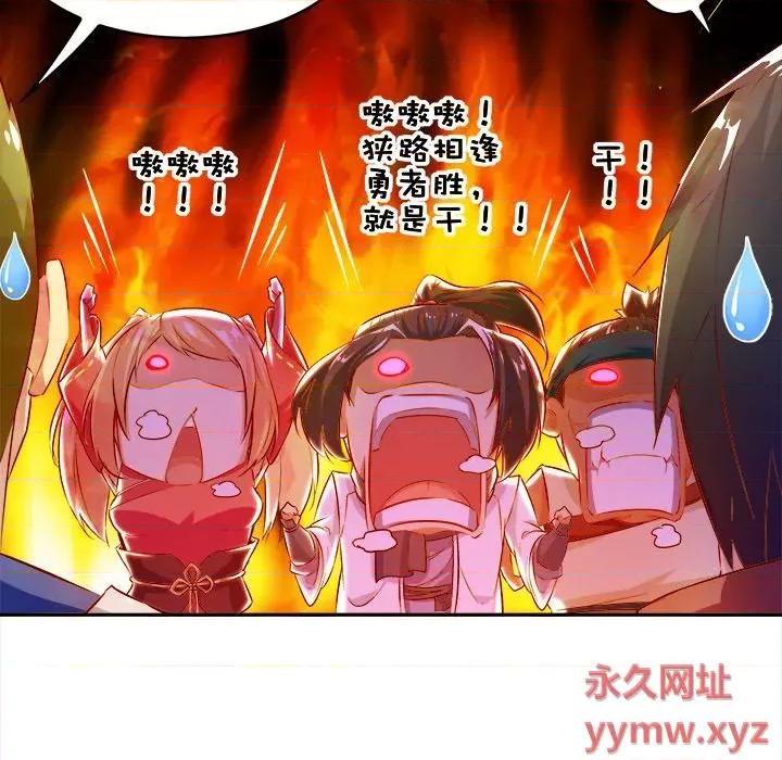 网游：被迫成为隐藏职业 网游：被迫成为隐藏职业-第 5 话 第39页