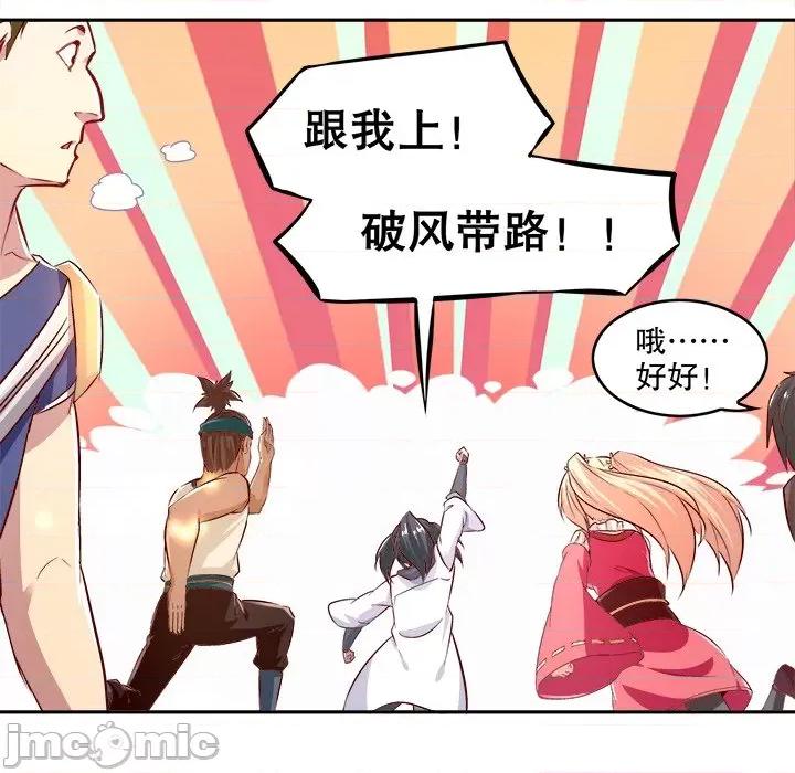 网游：被迫成为隐藏职业 网游：被迫成为隐藏职业-第 5 话 第40页