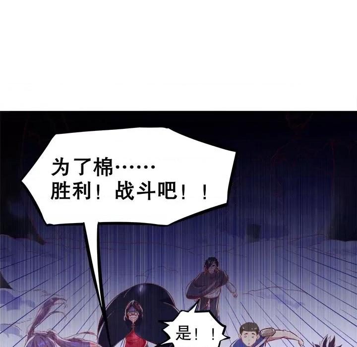 网游：被迫成为隐藏职业 网游：被迫成为隐藏职业-第 5 话 第41页