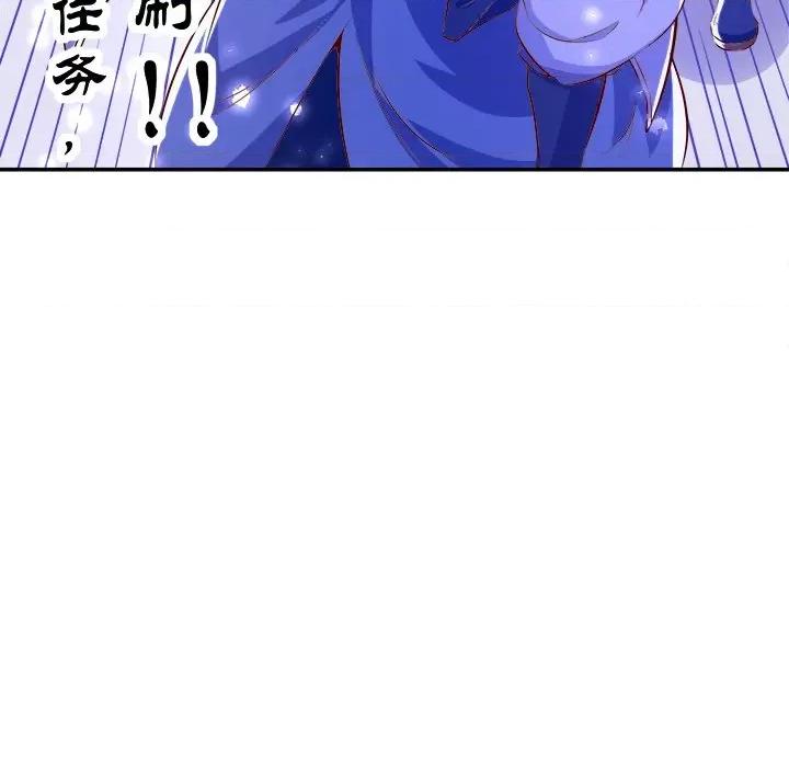 网游：被迫成为隐藏职业 网游：被迫成为隐藏职业-第 5 话 第43页