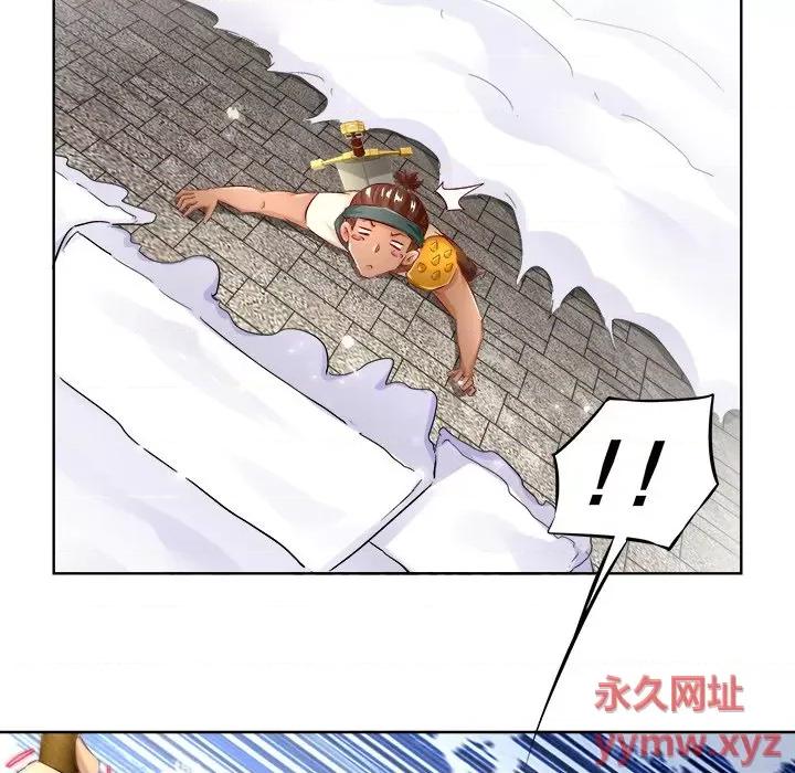 网游：被迫成为隐藏职业 网游：被迫成为隐藏职业-第 5 话 第47页