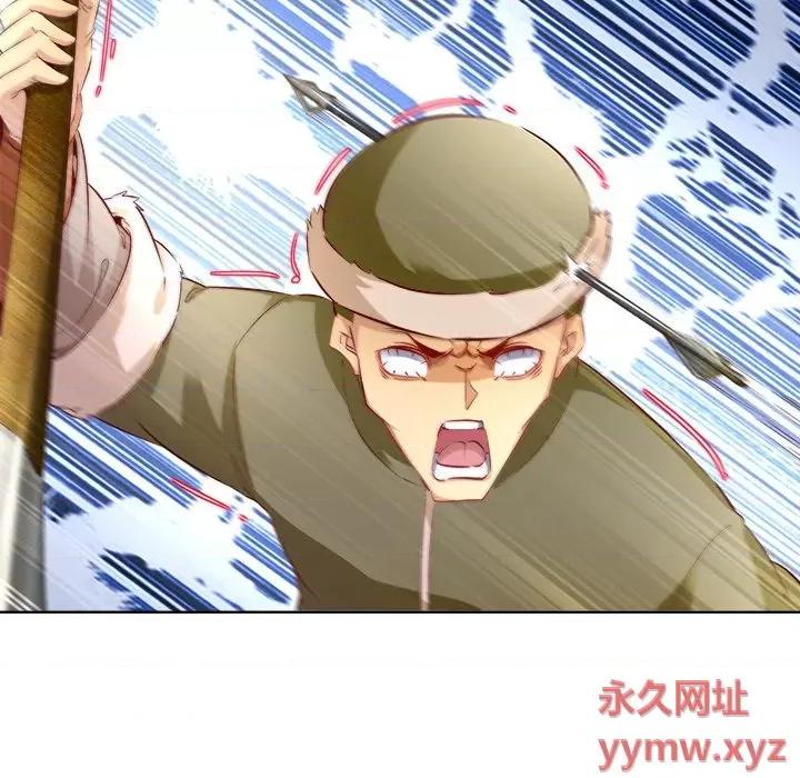 网游：被迫成为隐藏职业 网游：被迫成为隐藏职业-第 5 话 第48页