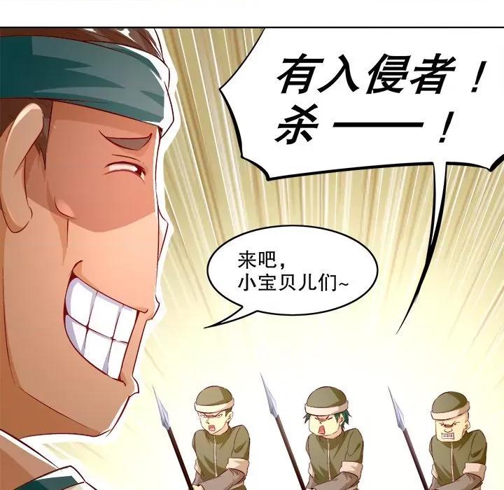 网游：被迫成为隐藏职业 网游：被迫成为隐藏职业-第 5 话 第51页