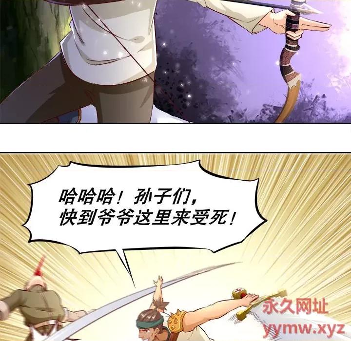 网游：被迫成为隐藏职业 网游：被迫成为隐藏职业-第 5 话 第54页