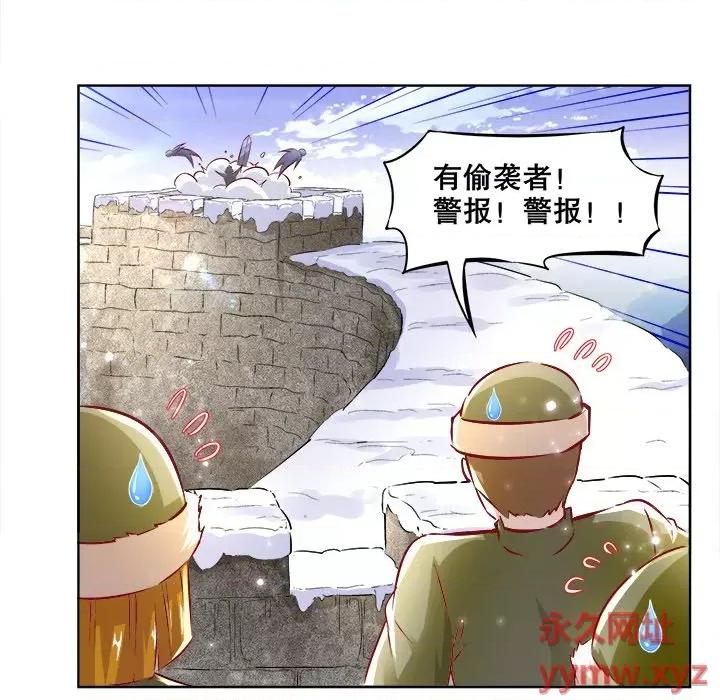 网游：被迫成为隐藏职业 网游：被迫成为隐藏职业-第 5 话 第56页