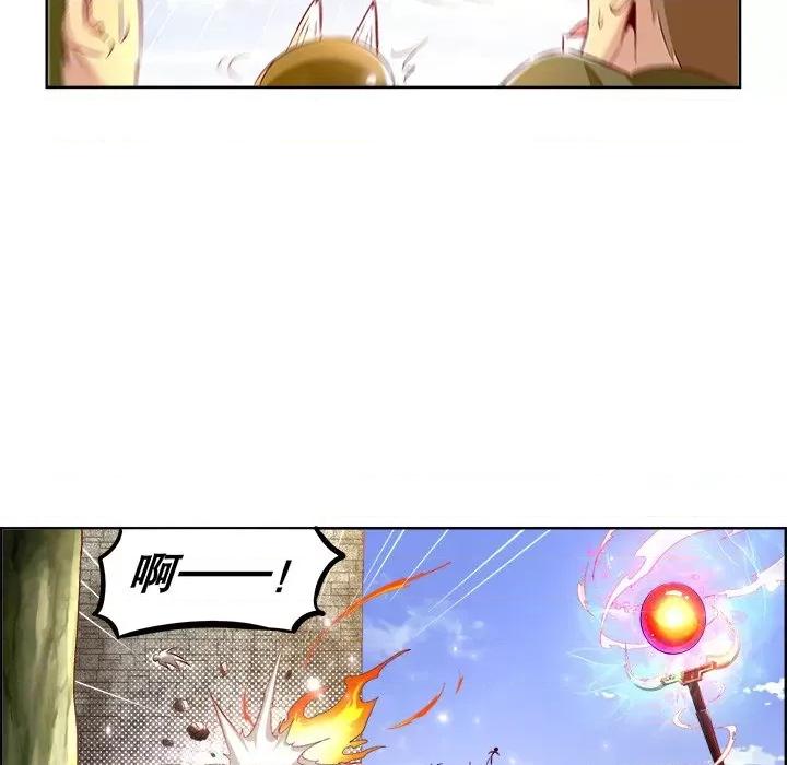 网游：被迫成为隐藏职业 网游：被迫成为隐藏职业-第 5 话 第59页
