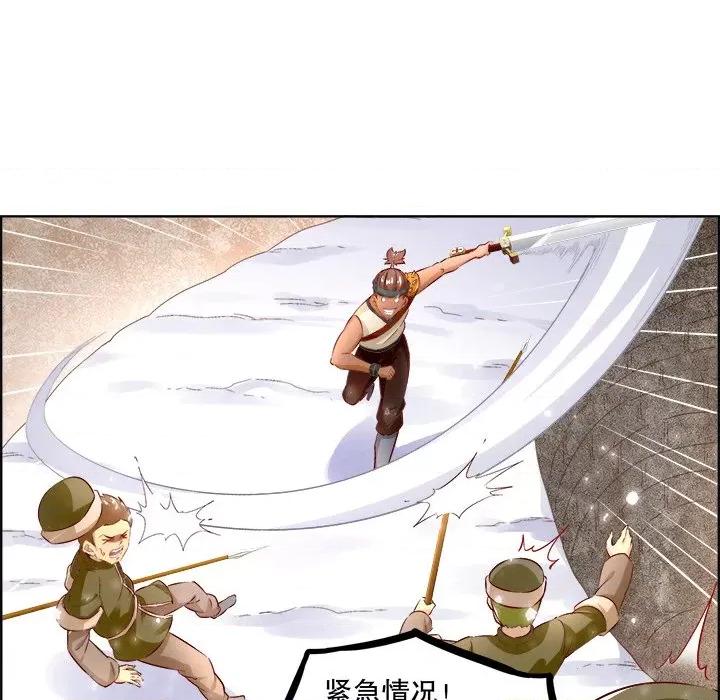 网游：被迫成为隐藏职业 网游：被迫成为隐藏职业-第 5 话 第62页