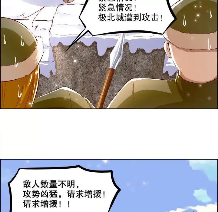 网游：被迫成为隐藏职业 网游：被迫成为隐藏职业-第 5 话 第63页