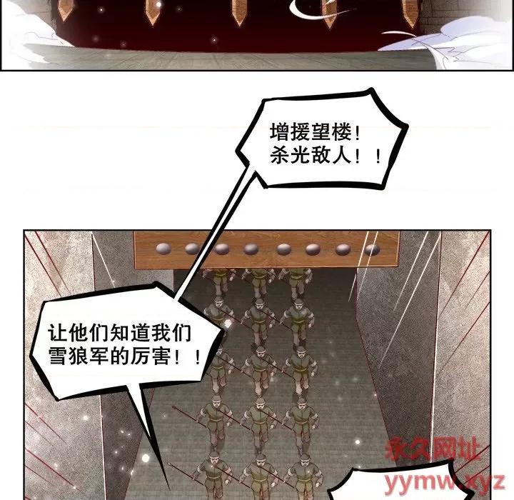网游：被迫成为隐藏职业 网游：被迫成为隐藏职业-第 5 话 第66页