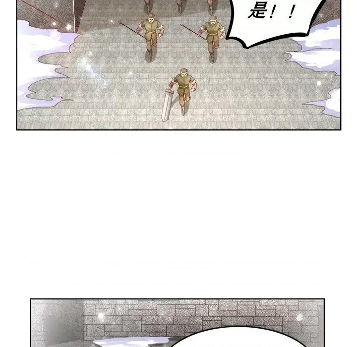 网游：被迫成为隐藏职业 网游：被迫成为隐藏职业-第 5 话 第67页