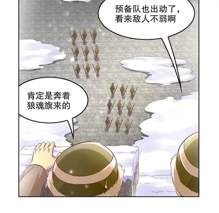 网游：被迫成为隐藏职业 网游：被迫成为隐藏职业-第 5 话 第68页