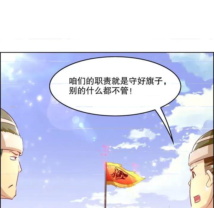 网游：被迫成为隐藏职业 网游：被迫成为隐藏职业-第 5 话 第69页