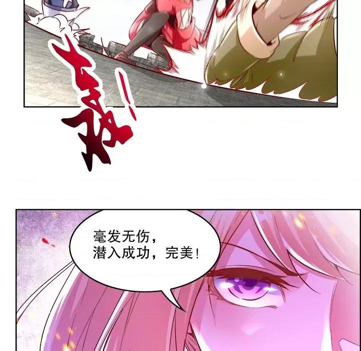 网游：被迫成为隐藏职业 网游：被迫成为隐藏职业-第 5 话 第73页