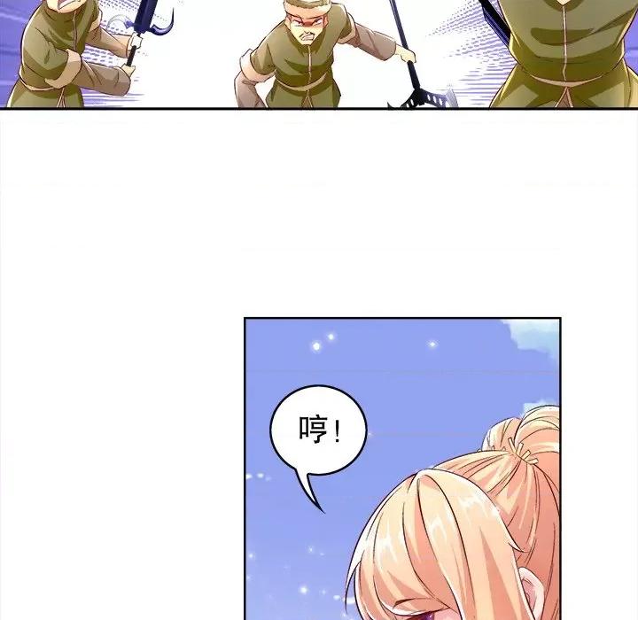 网游：被迫成为隐藏职业 网游：被迫成为隐藏职业-第 5 话 第76页