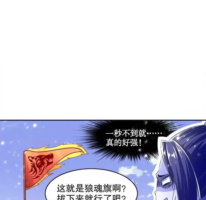 网游：被迫成为隐藏职业 网游：被迫成为隐藏职业-第 5 话 第78页