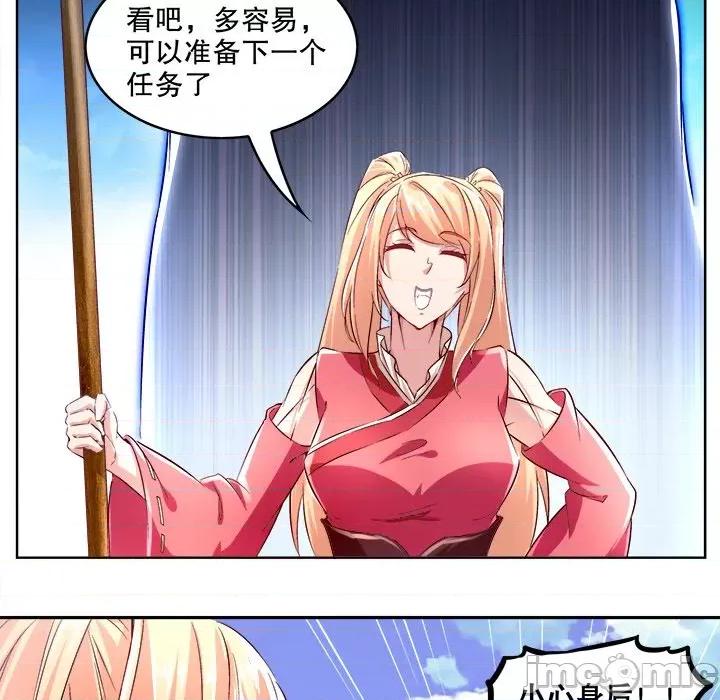 网游：被迫成为隐藏职业 网游：被迫成为隐藏职业-第 5 话 第80页