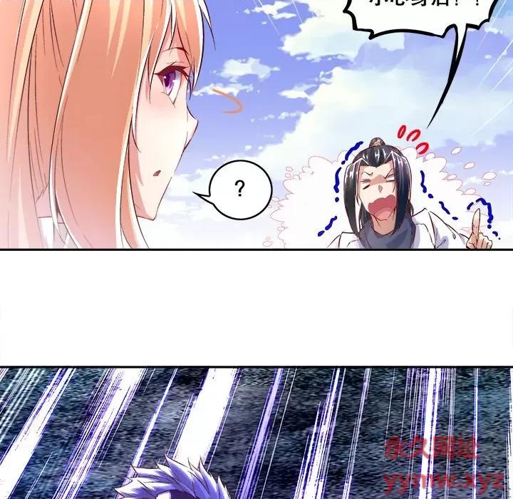 网游：被迫成为隐藏职业 网游：被迫成为隐藏职业-第 5 话 第81页