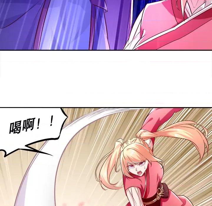 网游：被迫成为隐藏职业 网游：被迫成为隐藏职业-第 5 话 第83页