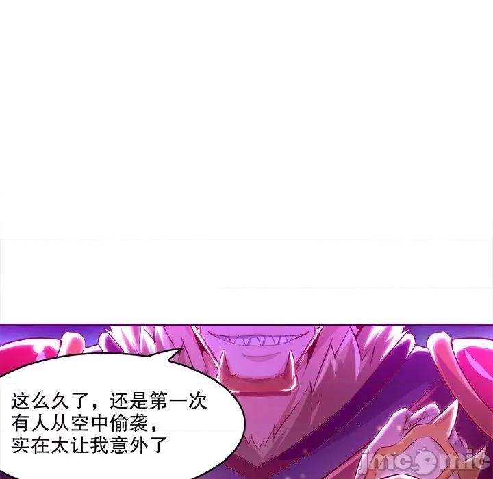 网游：被迫成为隐藏职业 网游：被迫成为隐藏职业-第 5 话 第85页