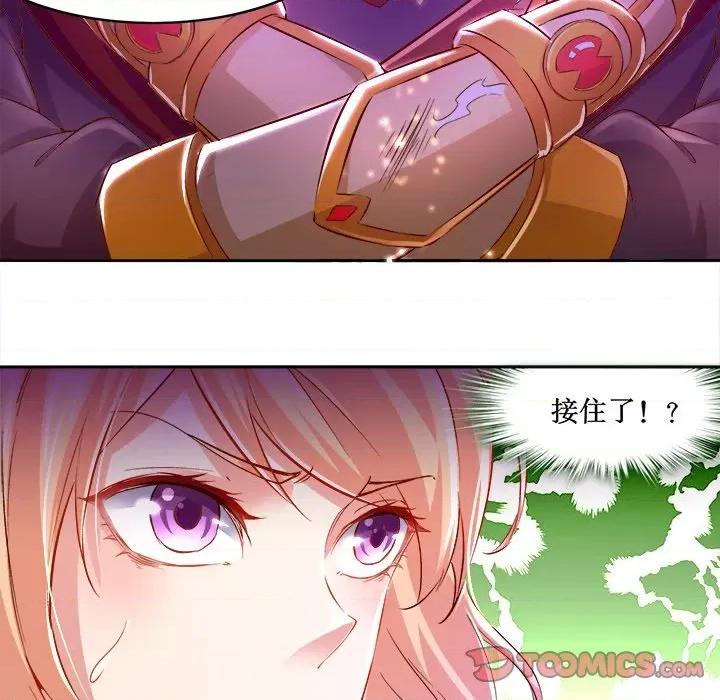 网游：被迫成为隐藏职业 网游：被迫成为隐藏职业-第 5 话 第86页
