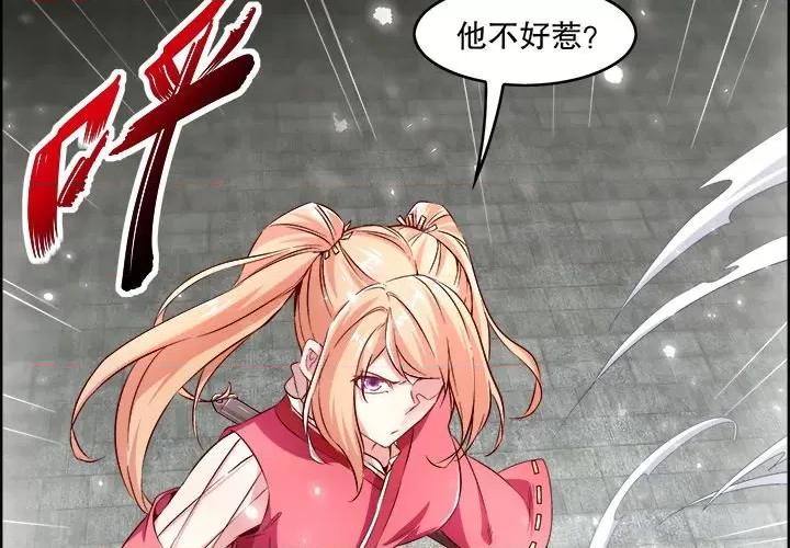 网游：被迫成为隐藏职业 网游：被迫成为隐藏职业-第 6 话 第3页