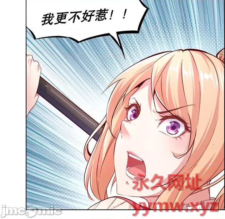 网游：被迫成为隐藏职业 网游：被迫成为隐藏职业-第 6 话 第5页