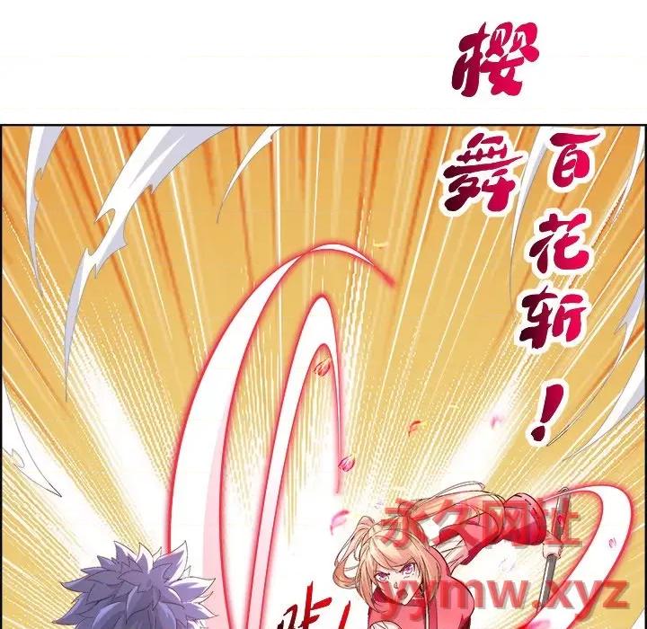 网游：被迫成为隐藏职业 网游：被迫成为隐藏职业-第 6 话 第6页