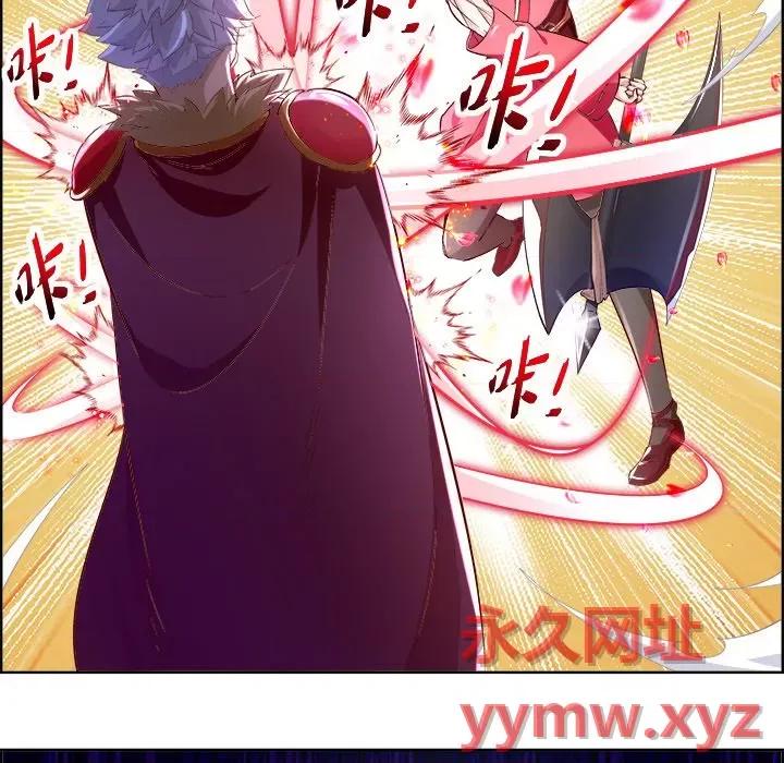 网游：被迫成为隐藏职业 网游：被迫成为隐藏职业-第 6 话 第7页