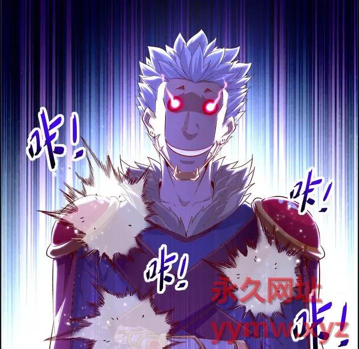 网游：被迫成为隐藏职业 网游：被迫成为隐藏职业-第 6 话 第8页