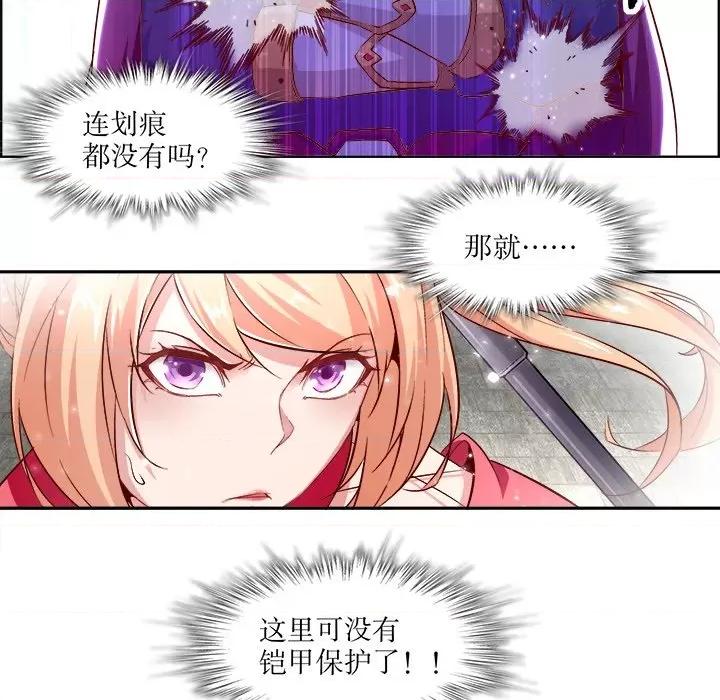 网游：被迫成为隐藏职业 网游：被迫成为隐藏职业-第 6 话 第9页