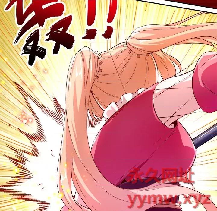 网游：被迫成为隐藏职业 网游：被迫成为隐藏职业-第 6 话 第11页