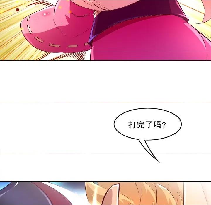 网游：被迫成为隐藏职业 网游：被迫成为隐藏职业-第 6 话 第12页