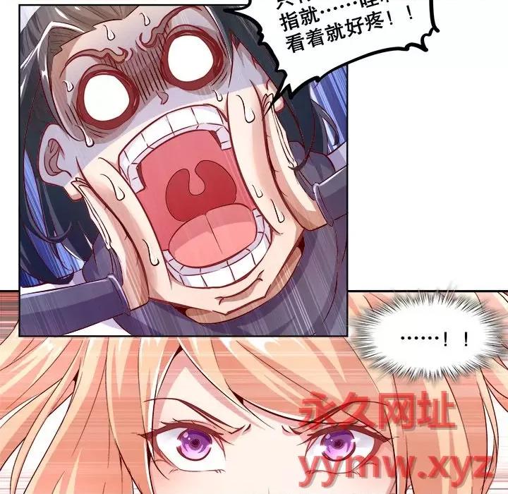 网游：被迫成为隐藏职业 网游：被迫成为隐藏职业-第 6 话 第14页