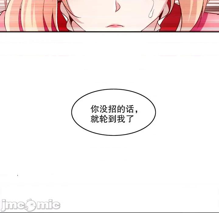 网游：被迫成为隐藏职业 网游：被迫成为隐藏职业-第 6 话 第15页