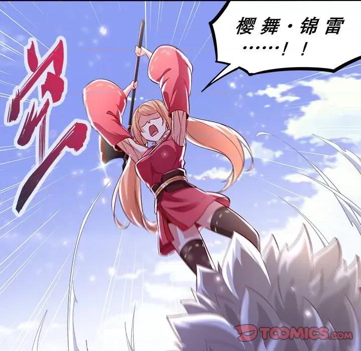 网游：被迫成为隐藏职业 网游：被迫成为隐藏职业-第 6 话 第16页