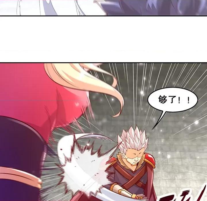 网游：被迫成为隐藏职业 网游：被迫成为隐藏职业-第 6 话 第17页