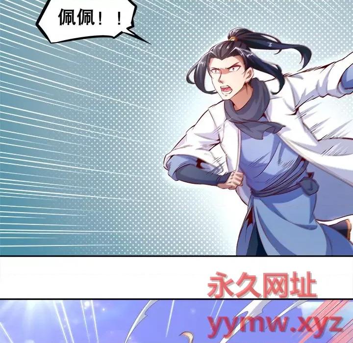 网游：被迫成为隐藏职业 网游：被迫成为隐藏职业-第 6 话 第19页