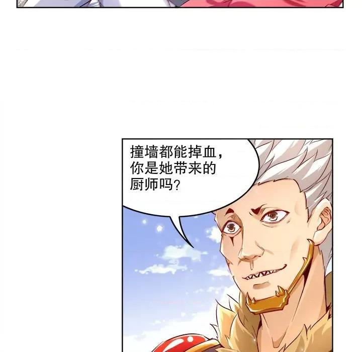 网游：被迫成为隐藏职业 网游：被迫成为隐藏职业-第 6 话 第22页