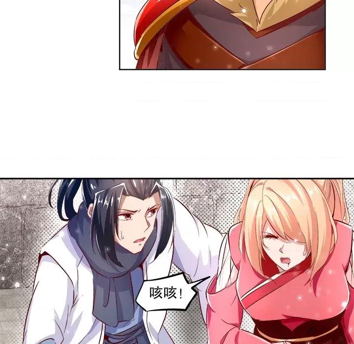 网游：被迫成为隐藏职业 网游：被迫成为隐藏职业-第 6 话 第23页