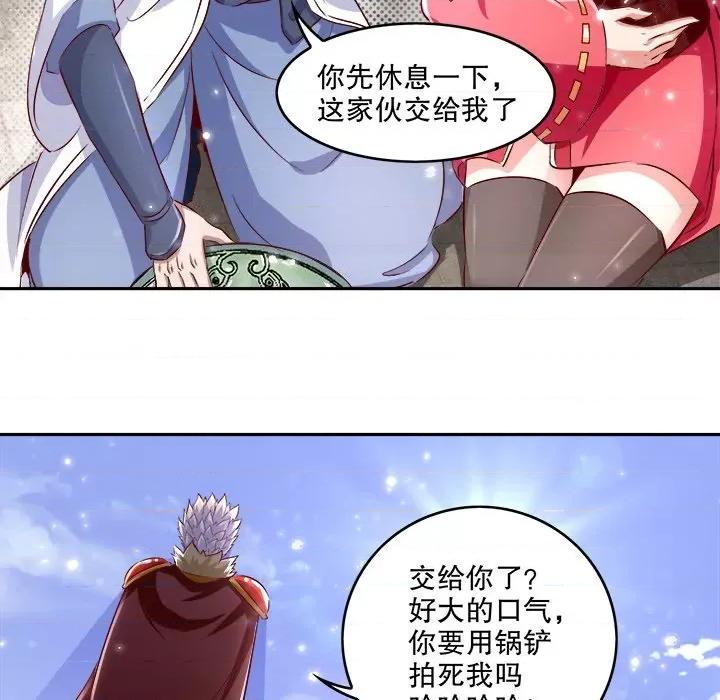 网游：被迫成为隐藏职业 网游：被迫成为隐藏职业-第 6 话 第24页