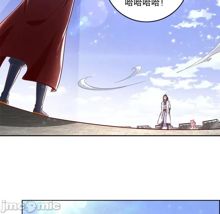 网游：被迫成为隐藏职业 网游：被迫成为隐藏职业-第 6 话 第25页