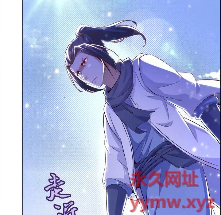 网游：被迫成为隐藏职业 网游：被迫成为隐藏职业-第 6 话 第26页