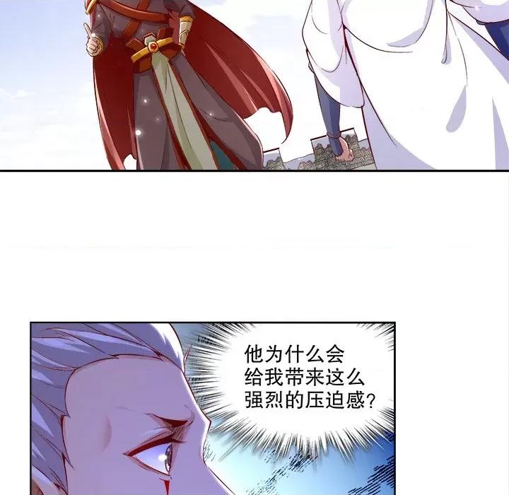 网游：被迫成为隐藏职业 网游：被迫成为隐藏职业-第 6 话 第28页