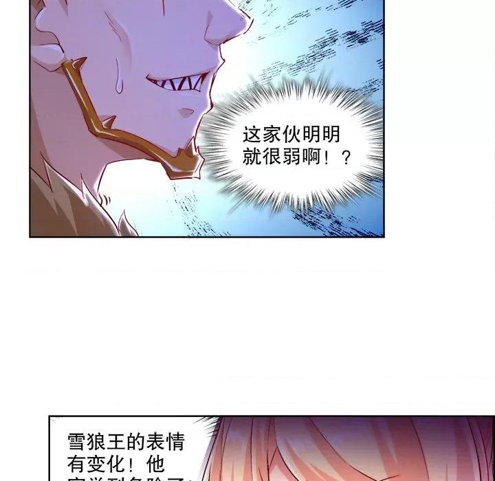网游：被迫成为隐藏职业 网游：被迫成为隐藏职业-第 6 话 第29页