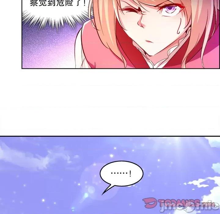 网游：被迫成为隐藏职业 网游：被迫成为隐藏职业-第 6 话 第30页