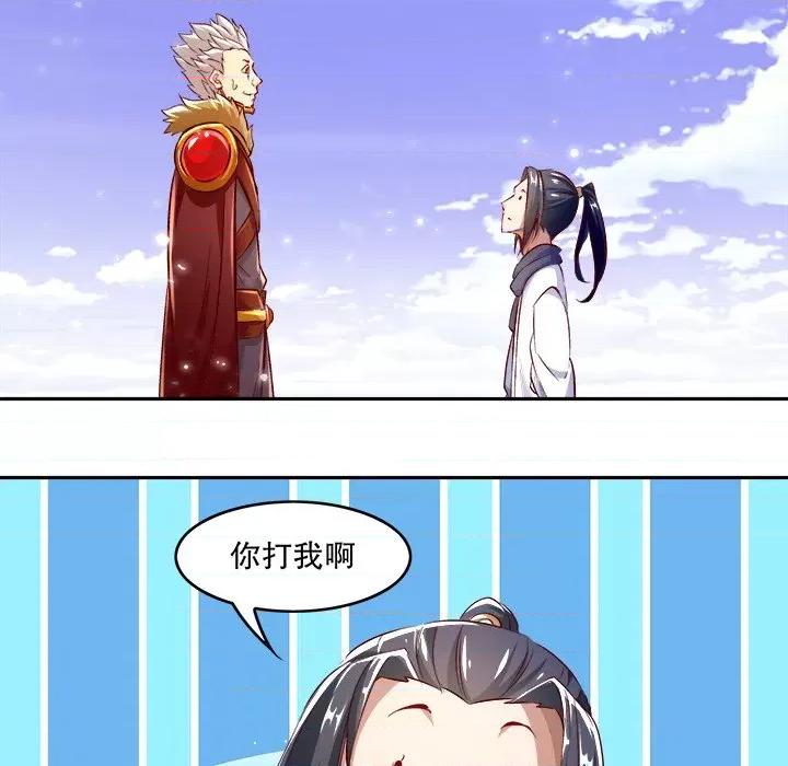 网游：被迫成为隐藏职业 网游：被迫成为隐藏职业-第 6 话 第31页