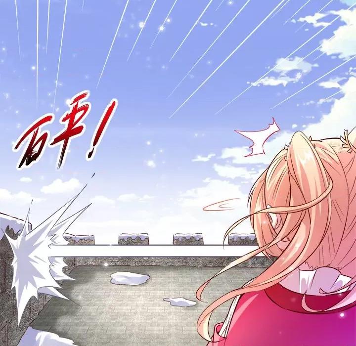 网游：被迫成为隐藏职业 网游：被迫成为隐藏职业-第 6 话 第34页