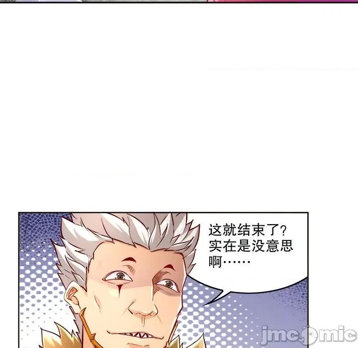 网游：被迫成为隐藏职业 网游：被迫成为隐藏职业-第 6 话 第35页