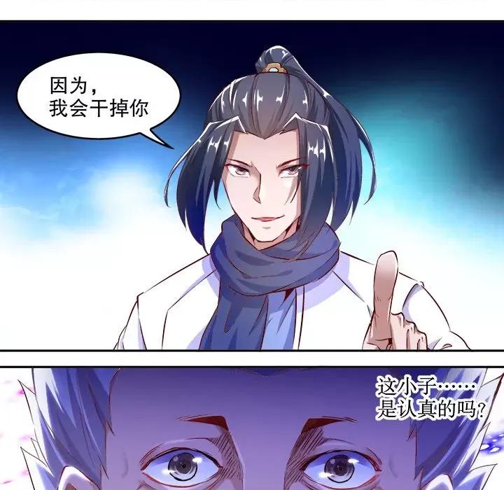 网游：被迫成为隐藏职业 网游：被迫成为隐藏职业-第 6 话 第42页